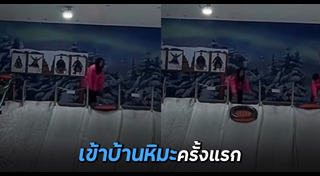 เครื่องเล่น