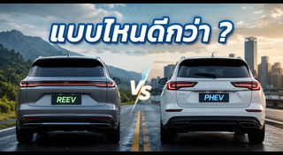 รถไฮบริด