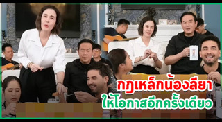 ธัญญ่า ธัญญาเรศ