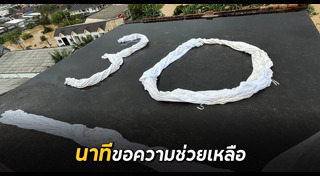 น้ำท่วมสงขลา