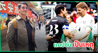 สตีเว่น เจอร์ราร์ด