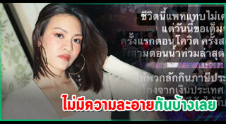 แพท วง Klear