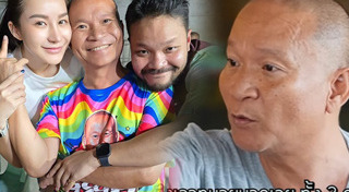 มิกซ์ เพทาย