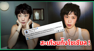 ข่าวบันเทิง