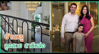 บ้านดารา