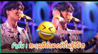 พาราด็อกซ์