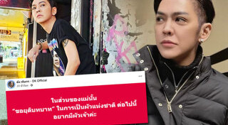 ดัง พันกร