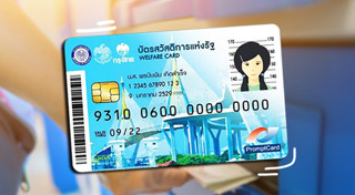 ผู้มีรายได้น้อย