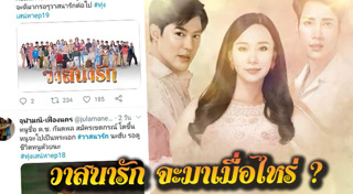 ทุ่งเสน่หา