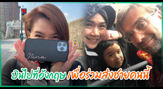 นิหน่า สุฐิตา