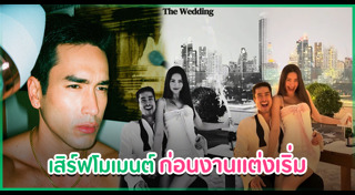 ณเดชน์ ญาญ่า