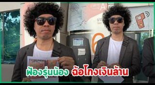 ดีเจพล่ากุ้ง