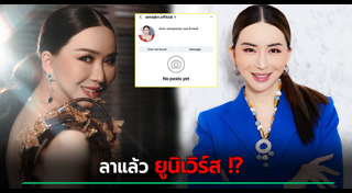 แอน จักรพงษ์