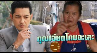 สามีสีทอง