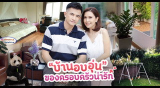 ยุ้ย ปัทมวรรณ