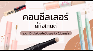 คอนซีลเลอร์