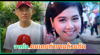 ไก่ มีสุข