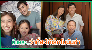 มิ้นต์ ภูผา