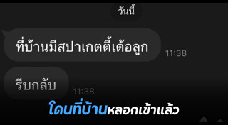 ทำอาหาร