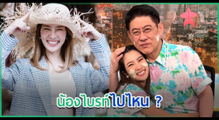 ไบรท์ พิชญทัฬห์