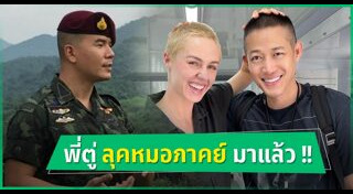 หมอภาคย์ โลหารชุน