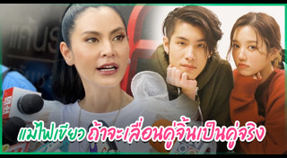 จูเน่ เพลินพิชญา