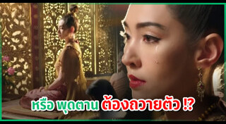 โป๊ป ธนวรรธน์