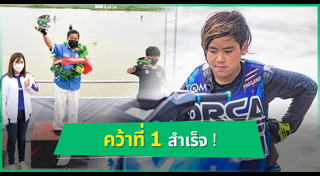 น้องออก้า