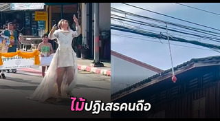 ขบวนพาเหรด