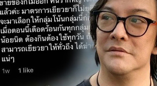 โจ จิรายุส