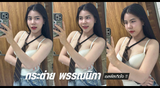 กระต่าย พรรณนิภา