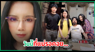 เสือ เสฏกานต์