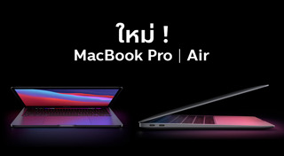 MacBook Air