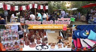 ที่เที่ยวเดือนธันวาคม