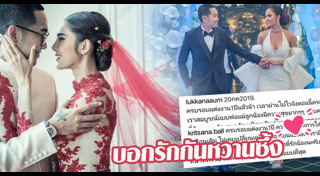 ครบรอบแต่งงาน