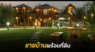 บ้านสวย