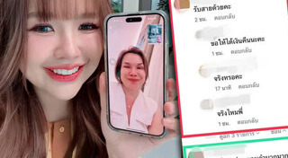 เนเงิน เจตริน