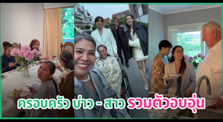 ญาญ่า อุรัสยา