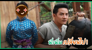 รอน ภัทรภณ