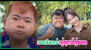 โก๊ะตี๋ อารามบอย