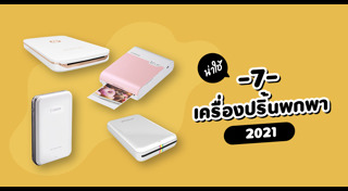 เครื่องพิมพ์