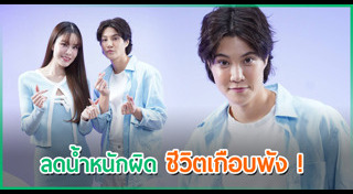 ข่าวดาราไทย