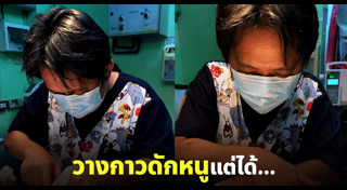 กับดักหนู