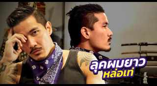 ทรงผมดารา