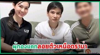 ไผ่ พงศธร