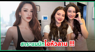 ดิว อริสรา