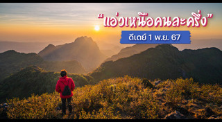 ที่เที่ยวภาคเหนือ