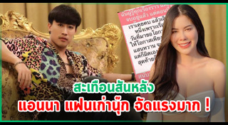 ป๊ายปาย โอริโอ้