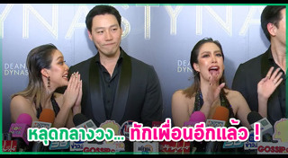 แอริน ยุกตะทัต