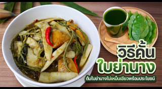 สมุนไพร